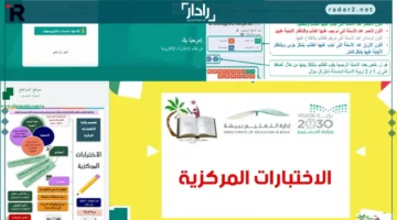 وزارة التعليم السعودية تعتمد الاختبارات المركزية لمواد ومراحل محددة